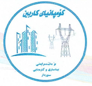 کاربین Logo